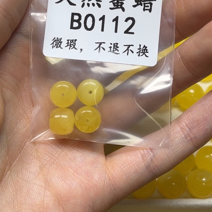 安***计琥珀未镶嵌珠宝奇石B0112