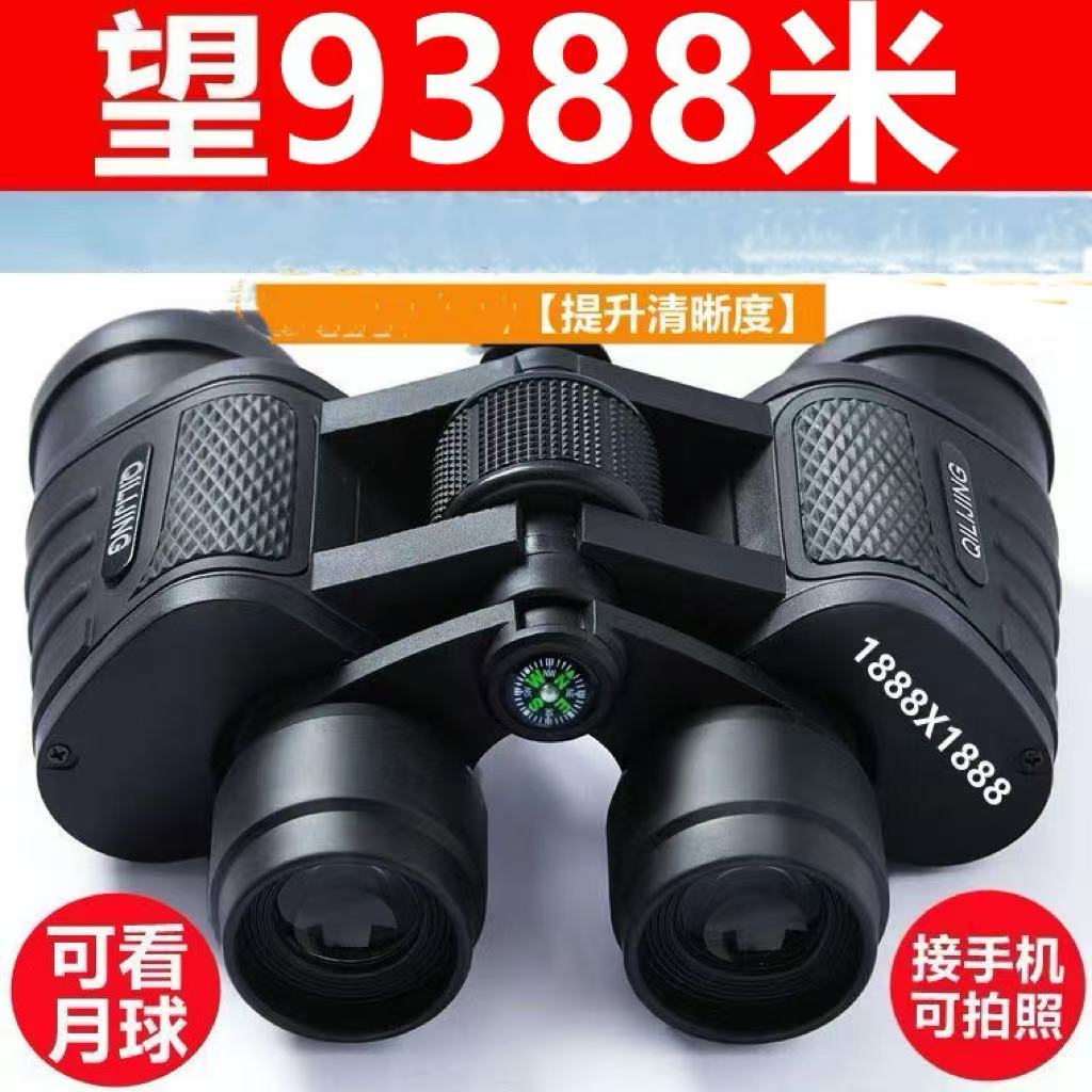 双筒高倍超清夜视望远镜成人户外专业看演唱会拍照观鸟适用