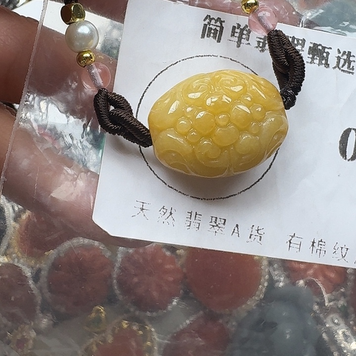 翡翠未镶嵌项链翡翠