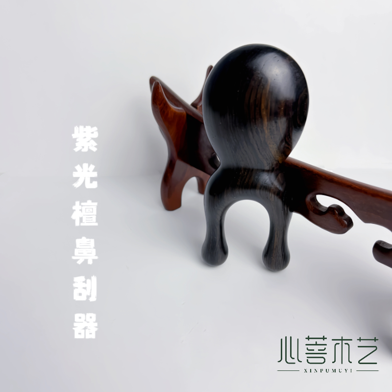 紫光檀小青蛙鼻刮美鼻做多功能精品舒缓梳子直播手工缓解按摩梳