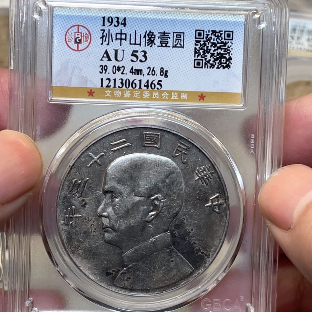 银古钱币一枚图片品相