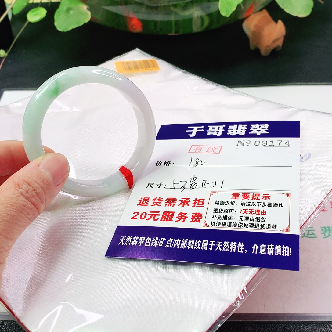 翡翠手镯未镶嵌174…………