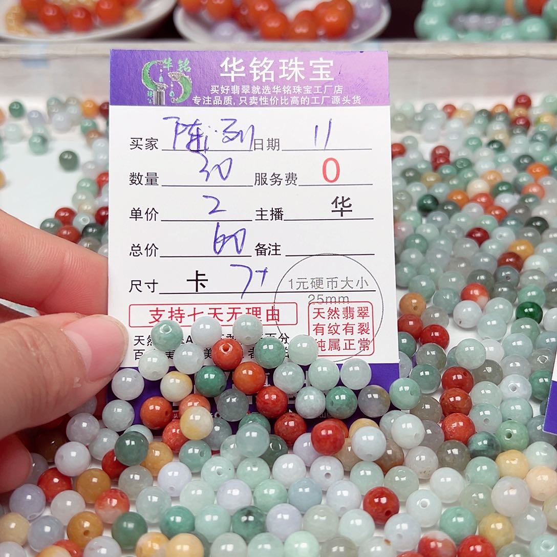 翡翠手链未镶嵌陆****列货主老华