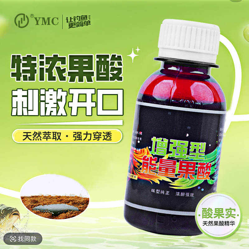 渔美川【 能量果酸】针对天气闷水温高 鱼不吃不开口鱼饵添加剂