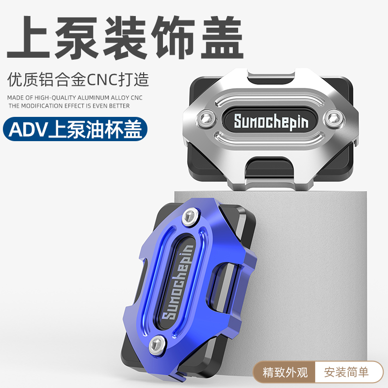 适用NWT150改装刹车油壶盖装饰盖NWG150/佛沙350摩托车上泵油杯盖