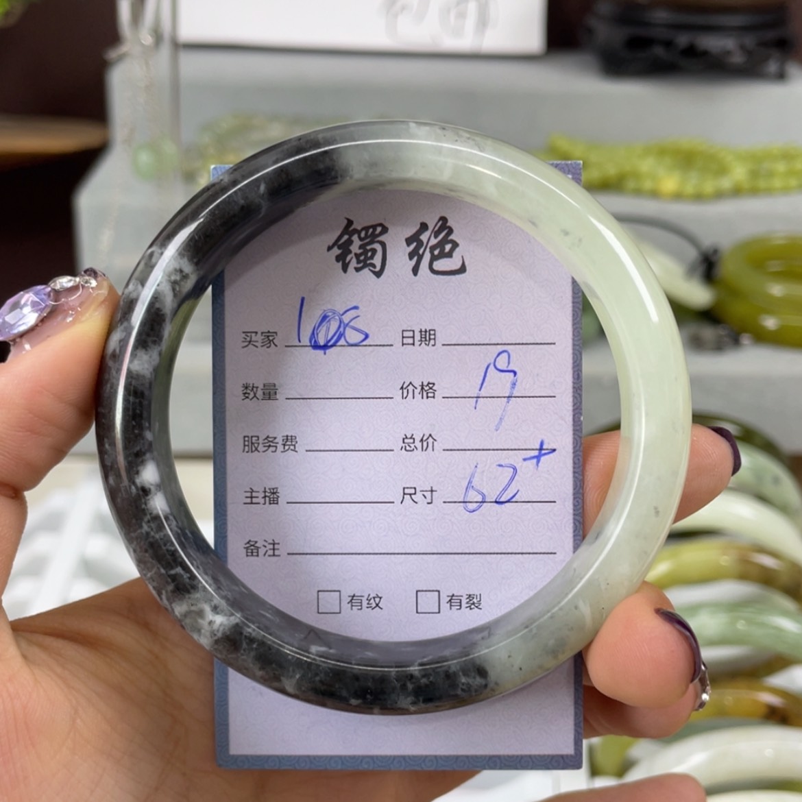【闪购商品】蛇纹石玉未镶嵌手镯