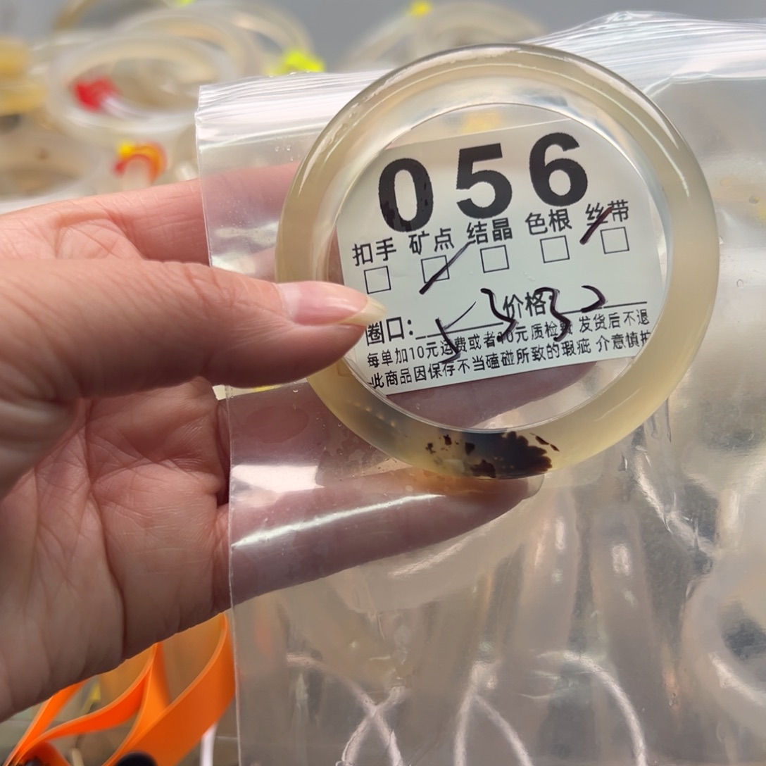 玛瑙/玉髓未镶嵌手镯056