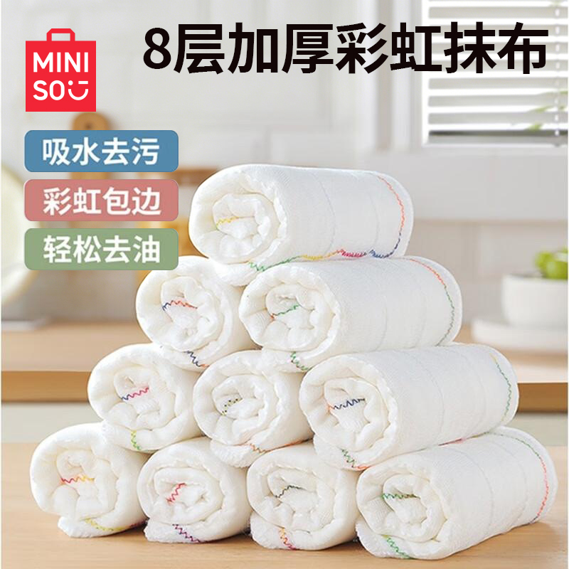名创优品家用吸水疏油珊瑚绒厨房白色抹布不易掉毛去污去油易清洗