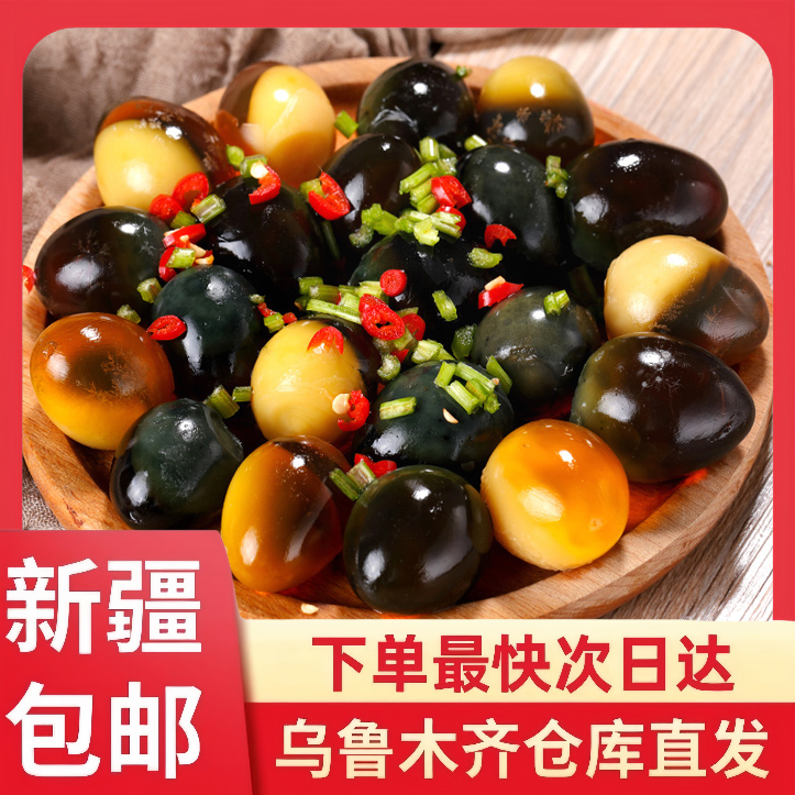 【20枚到手】新疆包邮鹌鹑皮蛋松花蛋鹌鹑小皮蛋凉拌鹌鹑软糯