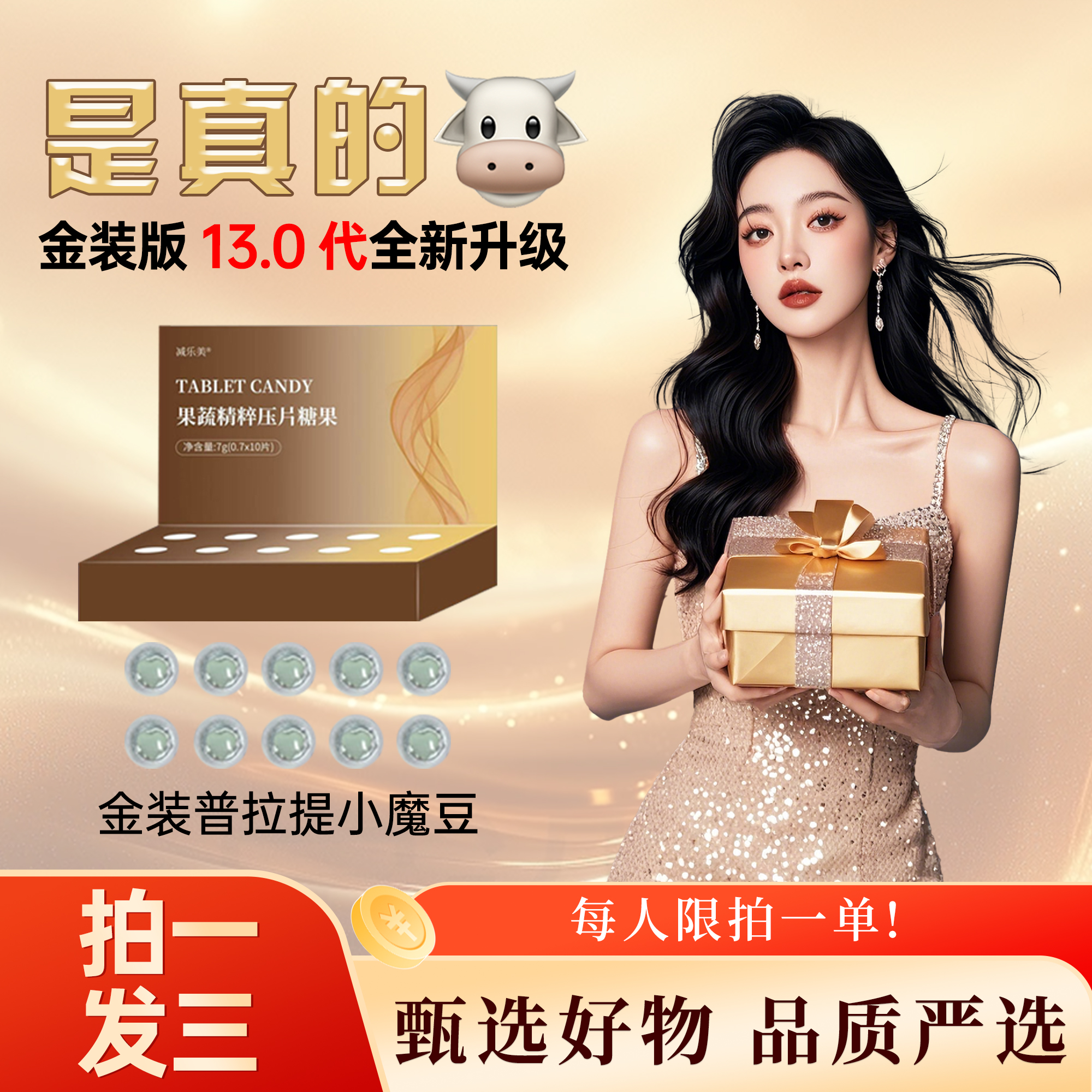 【13.0升级版】植物提取加量版小分子 全新上市