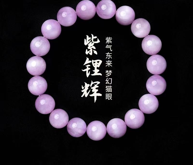 【R先生】天然水晶紫理辉手串男款女款顺发