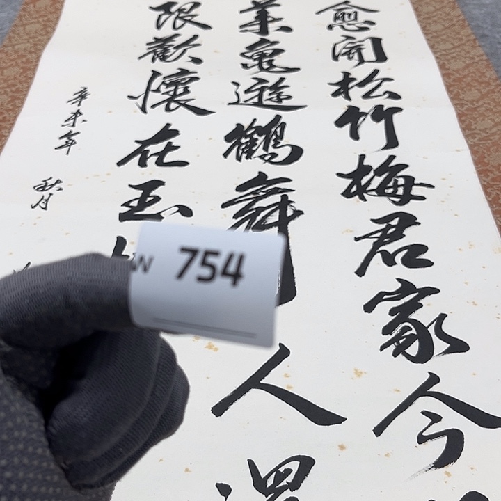 n***8剪纸艺术剪纸工艺