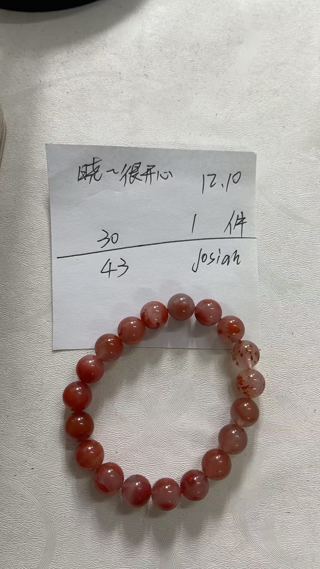 天然精品和田手串