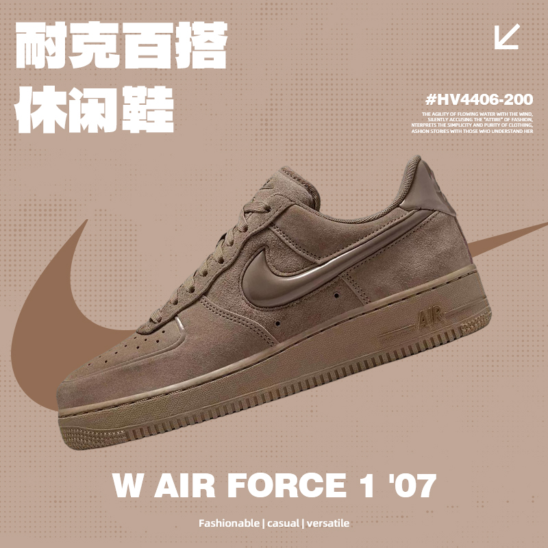 NIKE耐克女鞋W AIR FORCE 1 '07经典复古百搭休闲鞋HV4406-200