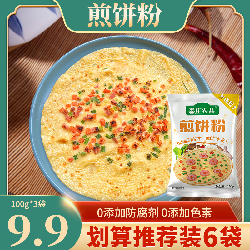 【森庄农品】0添加-煎饼粉早餐家用煎饼果子专用粉推荐100g在家做