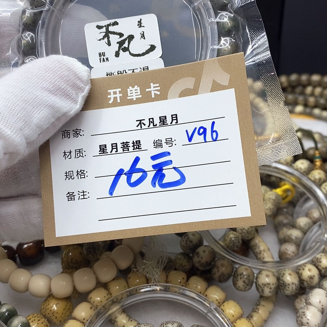 星月菩提吊坠11112222v96