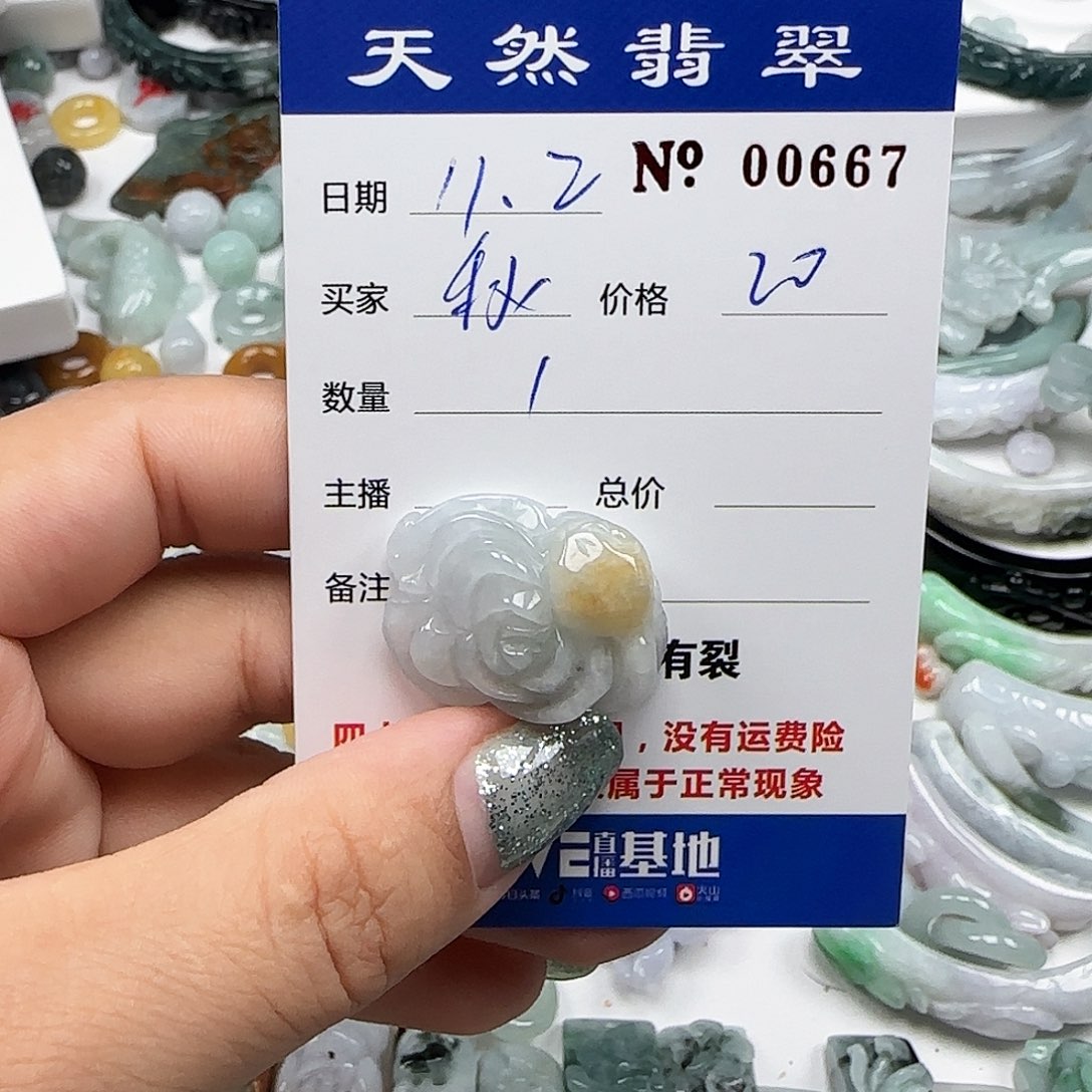 秋***9翡翠未镶嵌颈饰555