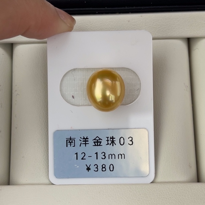 定制海水珍珠未镶嵌裸珠金珠浓金椭圆