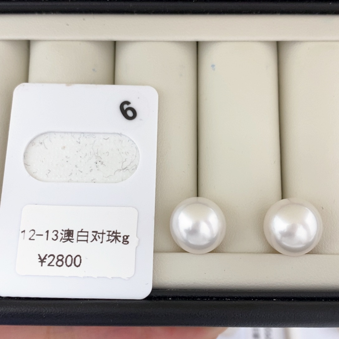 海水珍珠耳饰未镶嵌12-13澳白银白对珠