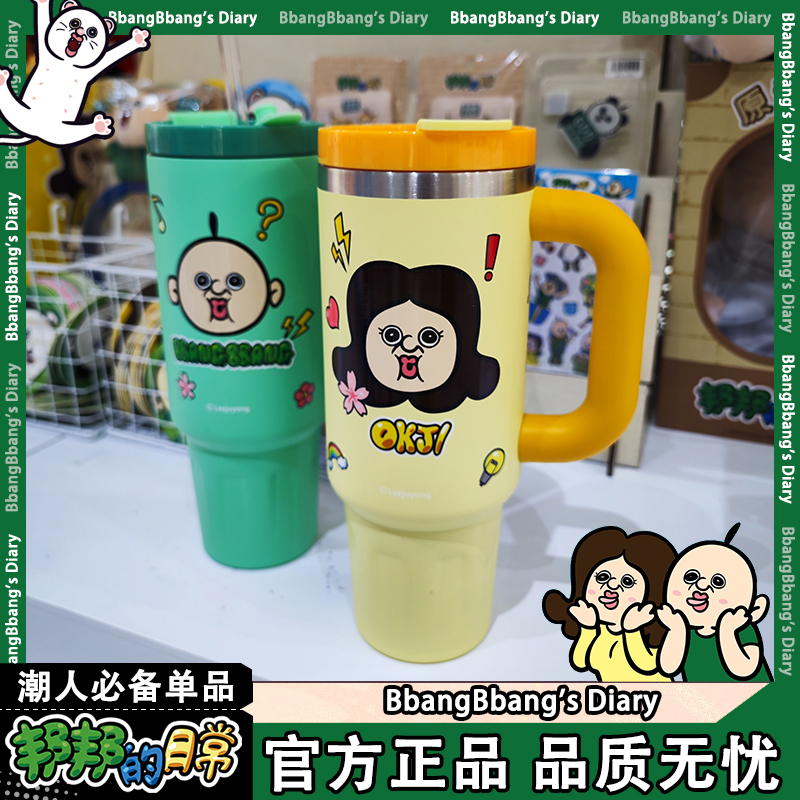 【官方正品】邦邦的日常邦邦玉智保温杯送闺蜜送对象大容量