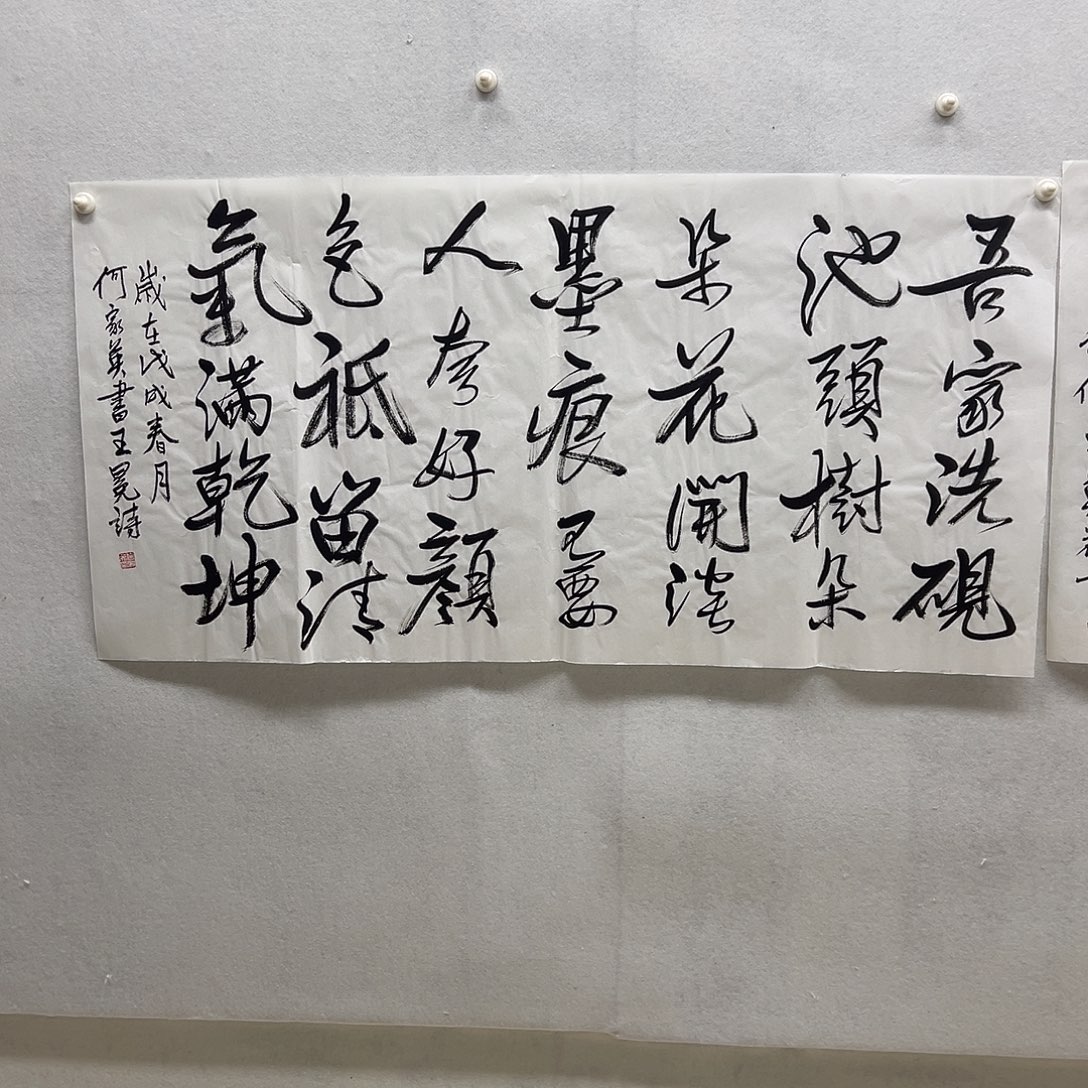 书画进万家精品书画