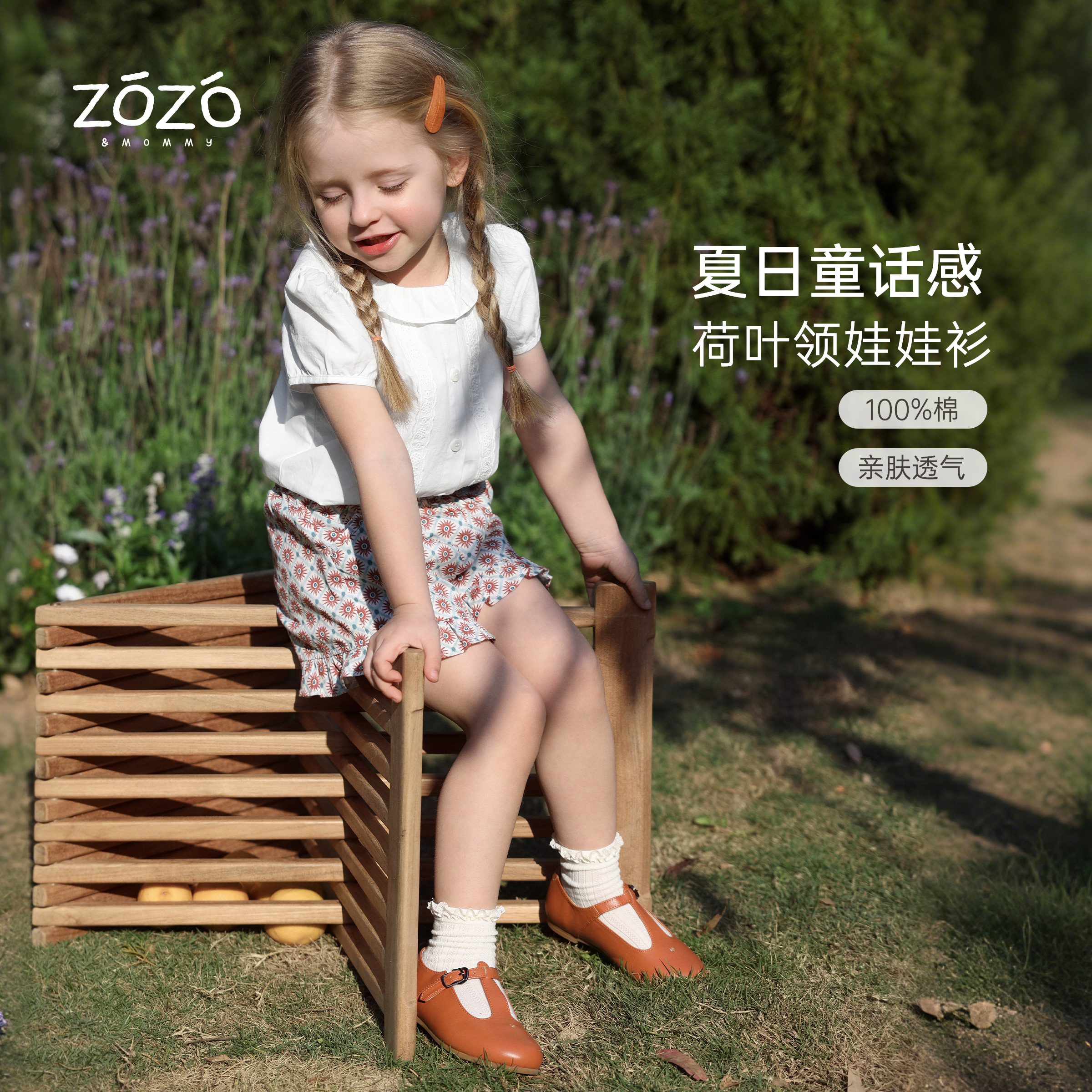 ZOZO&MOMMY左悠【初熙童话】法式纯棉甜美百搭荷叶边娃娃领白衬衫