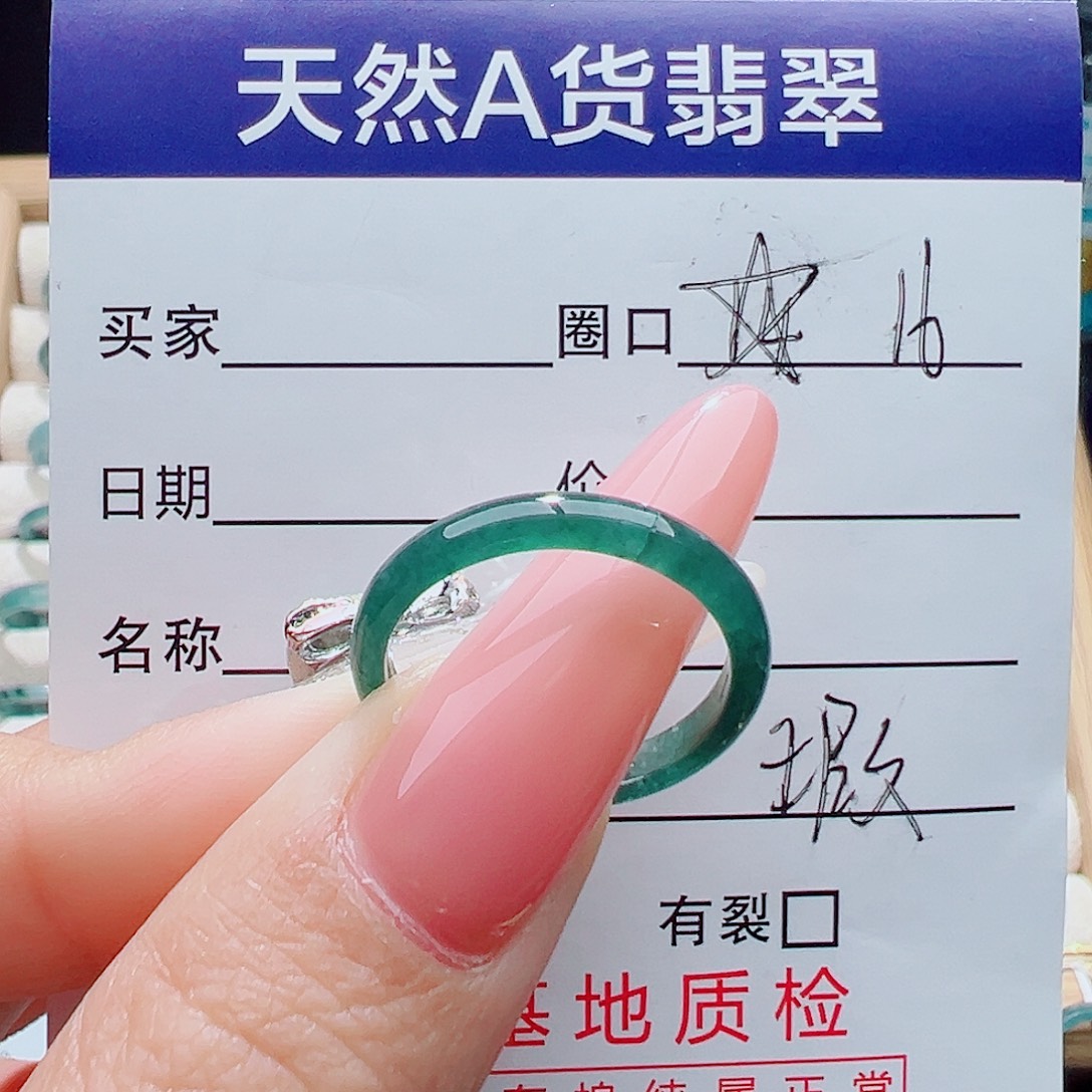 翡翠未镶嵌戒指天然