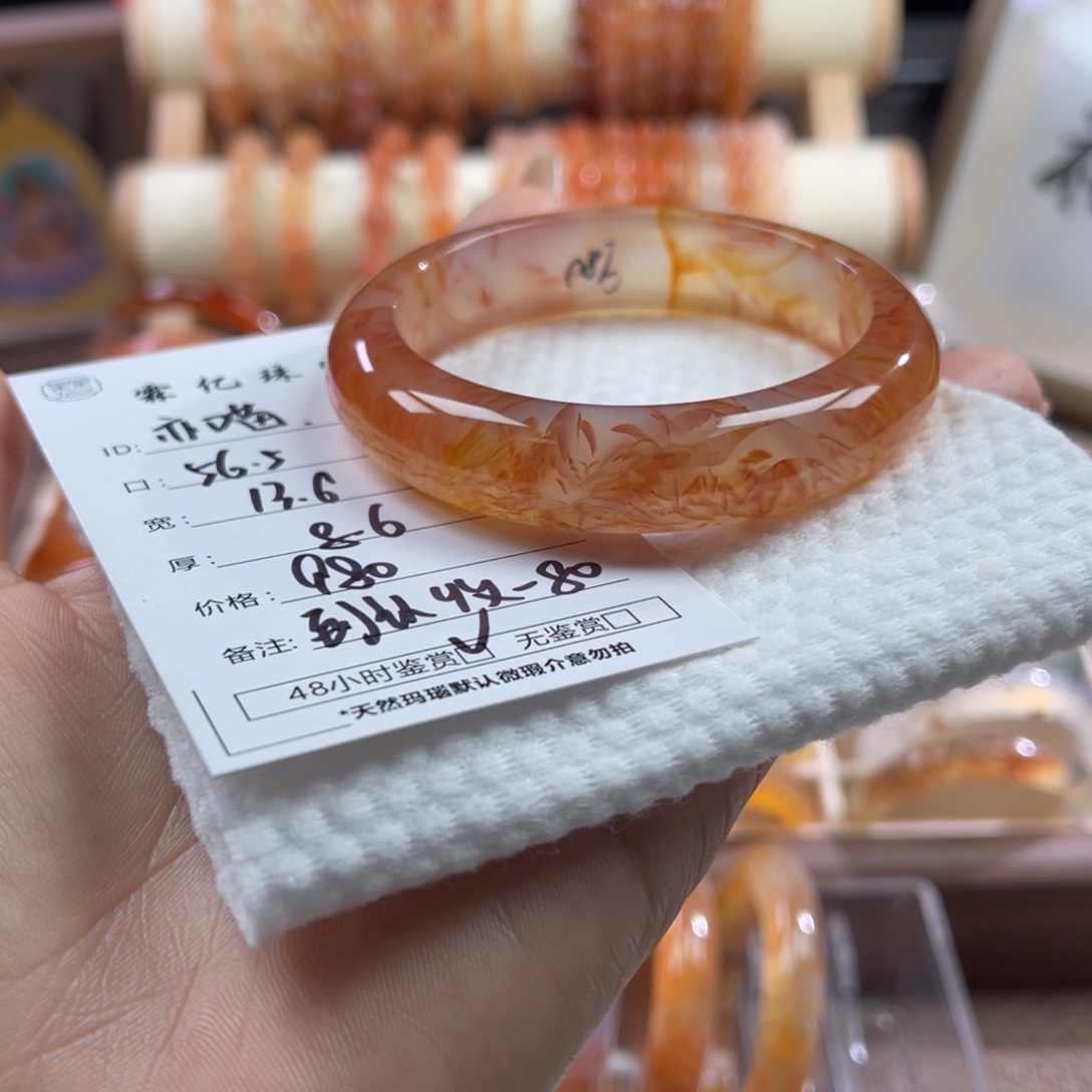 手镯玛瑙/玉髓未镶嵌