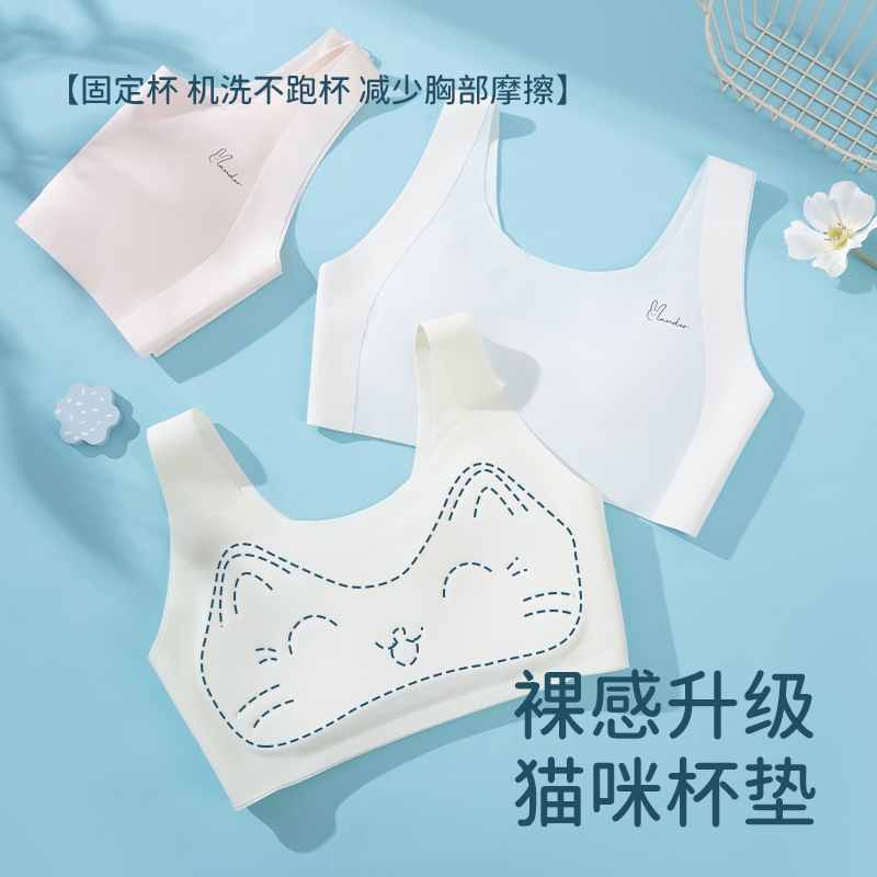 学生运动防震无痕少女文胸二三阶段发育期舒适透气不显中学生内衣