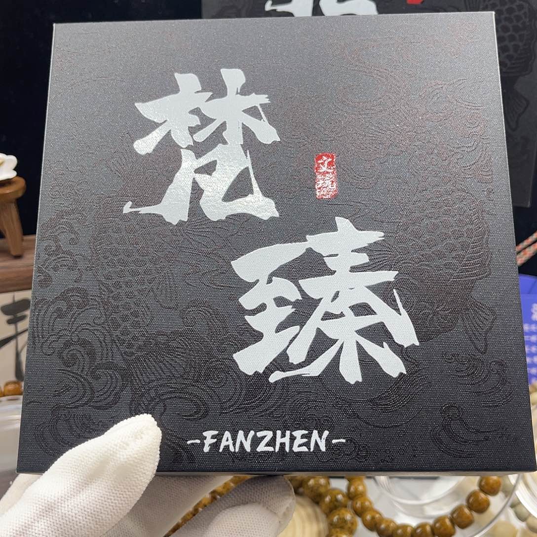 烤***）星月菩提手串黑金品牌礼盒