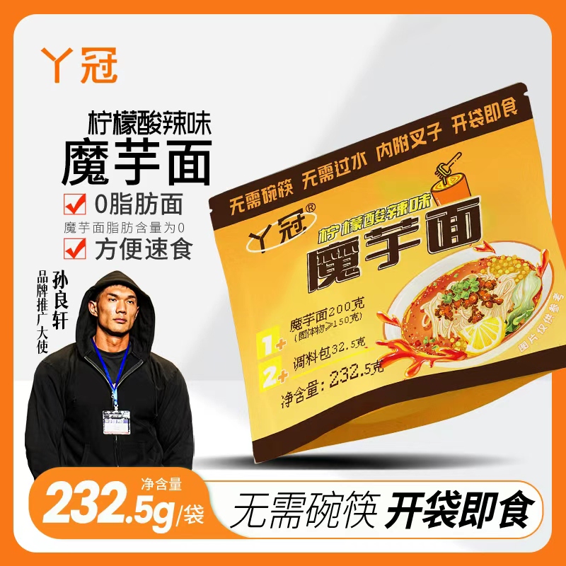 丫冠柠檬酸辣味魔芋面免煮开袋即食多口味方便懒人速食拌面爽口