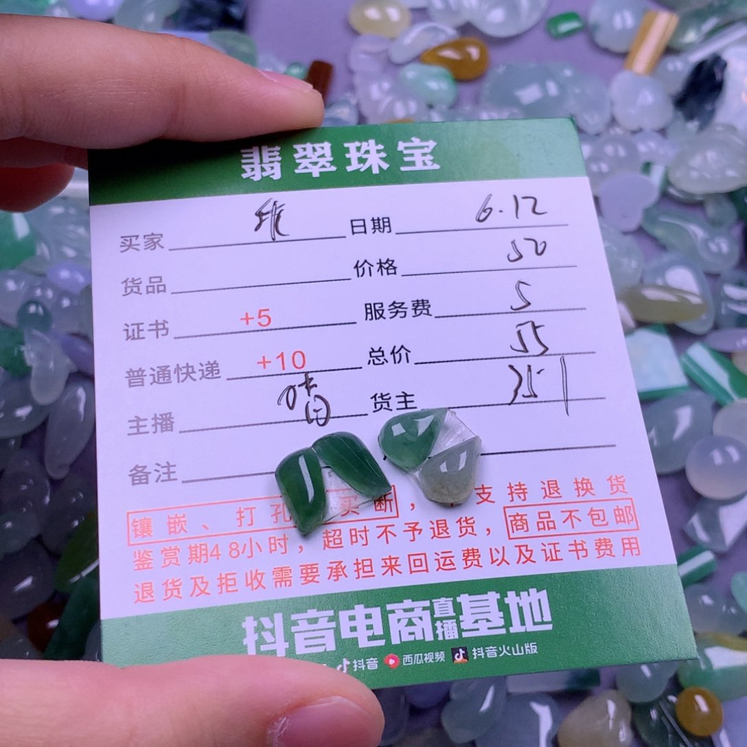 翡翠挂件未镶嵌?**女