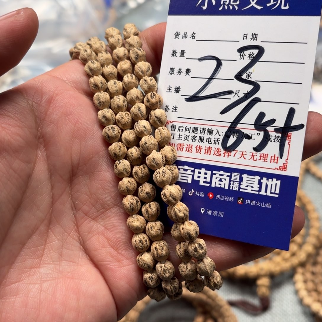 柏香籽/百香籽吊坠