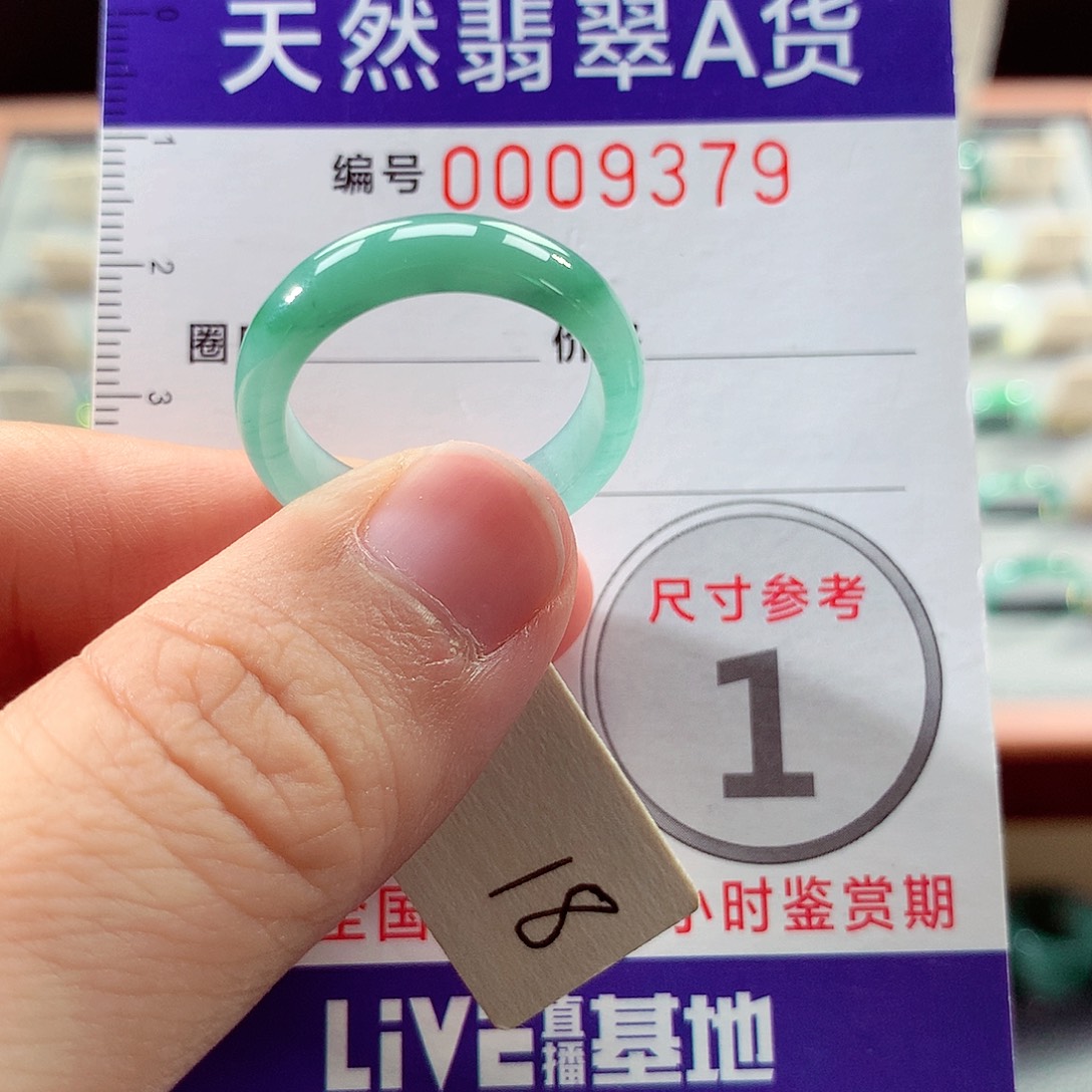 翡翠戒指未镶嵌18号