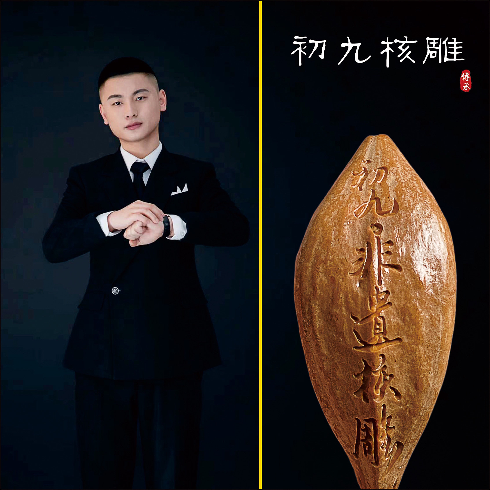 【观渡】苏工橄榄核雕刻