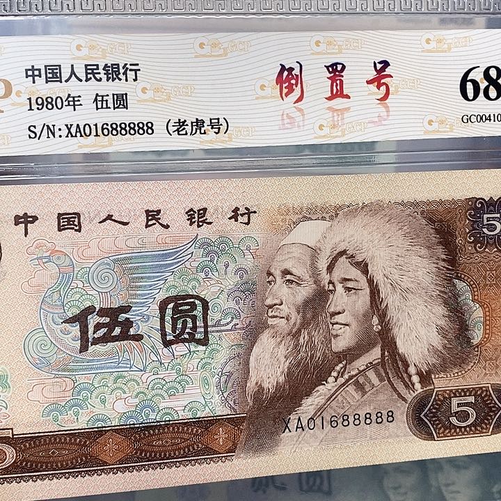 倒置号01688888，，，，，，，