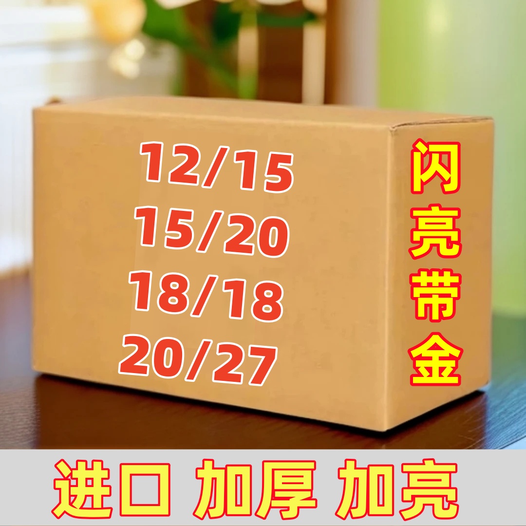 精装加厚多种型号镭射金银色手工折纸包邮送袋子