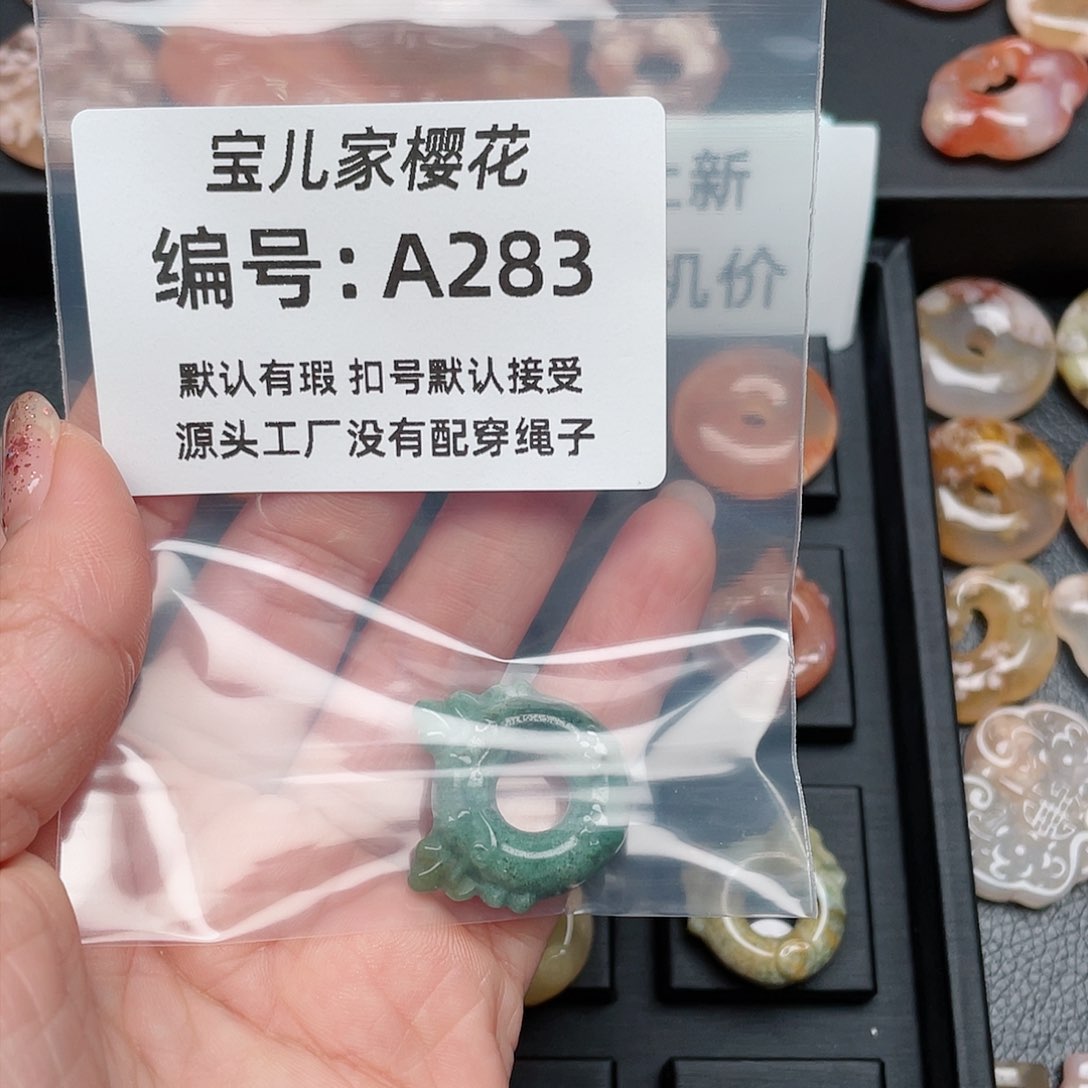 玛瑙/玉髓颈饰未镶嵌墨**茶