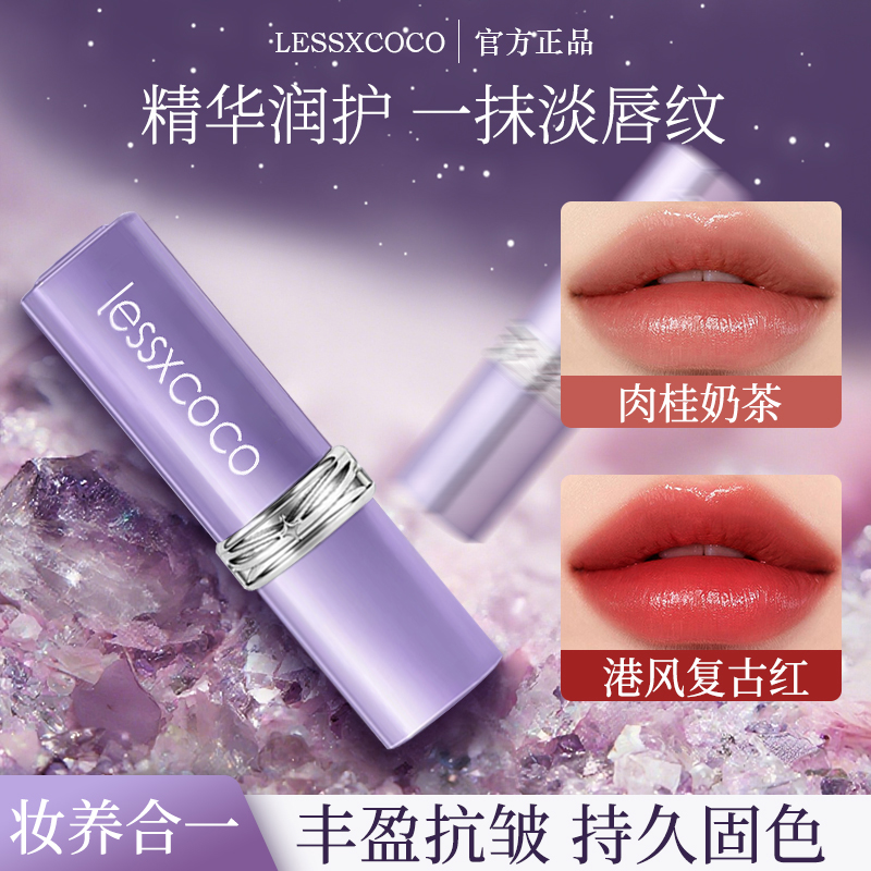 【全新二代升级】罗仿生膜升级黑魔法秘境娜口红淡化唇纹女神护唇膏