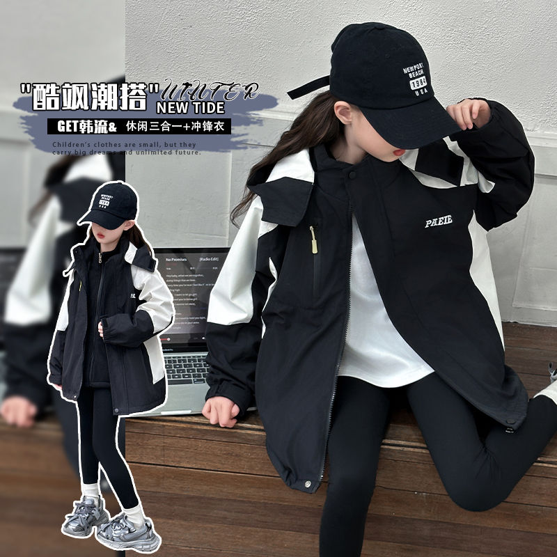 女童春秋款外套儿童2025春装新款女孩风衣大童三合一可拆卸冲锋衣
