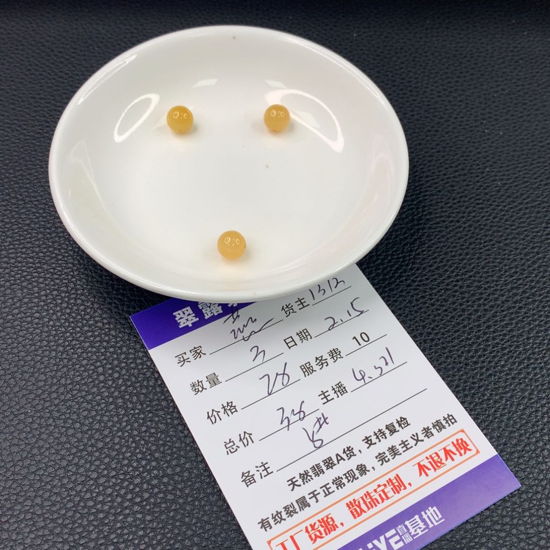 翡翠手链未镶嵌❤️****翡翠散珠DIY多样性自发