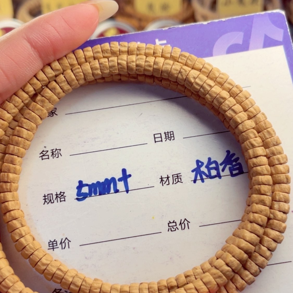 【闪购商品】柏香籽/百香籽手串