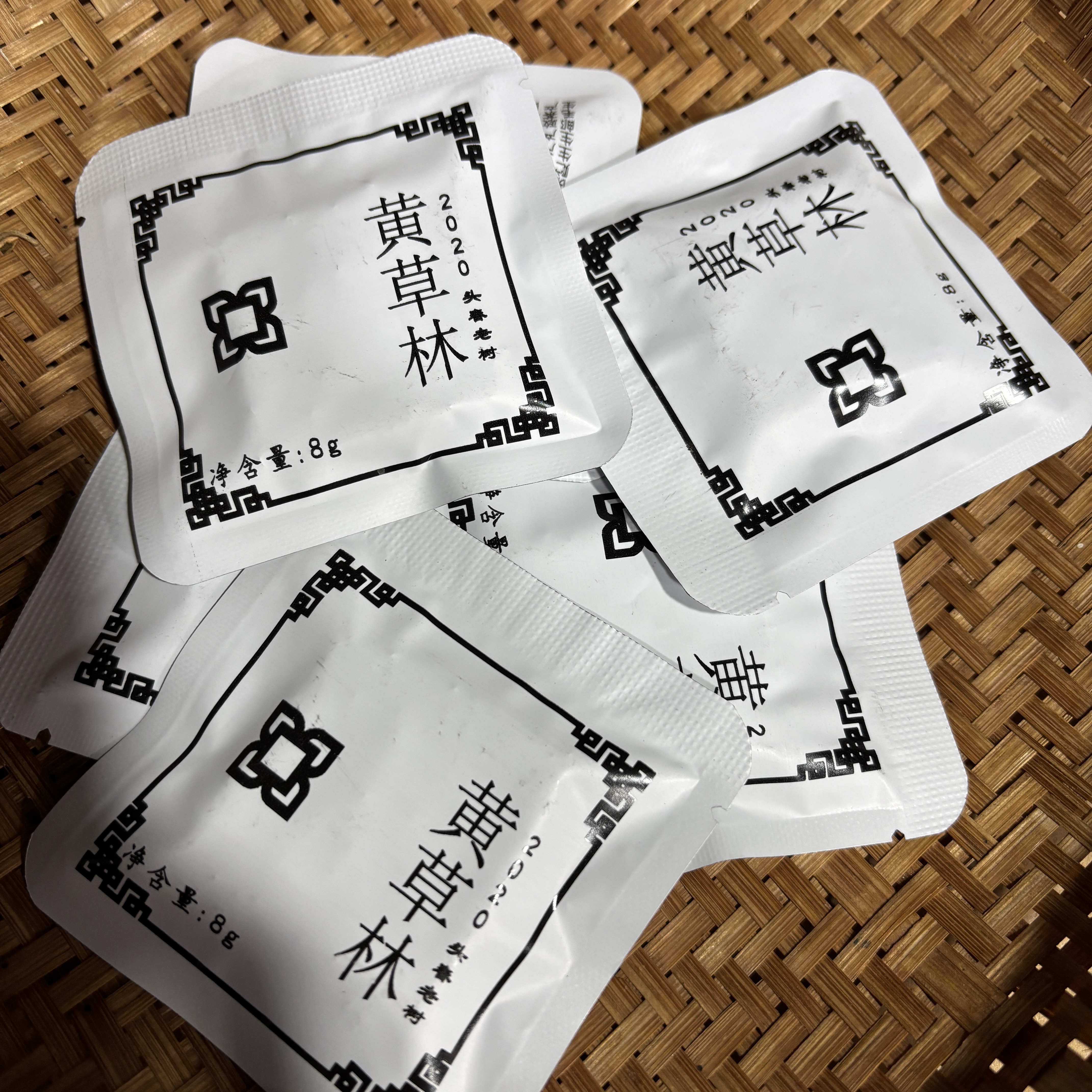 587号2020年黄草林春茶大树生茶小方片8克*20片1-2