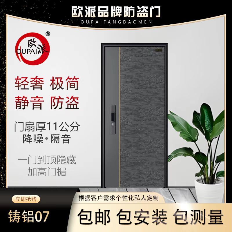 2025新款11公分超甲级（铸铝门）防盗门入户门铸铝07