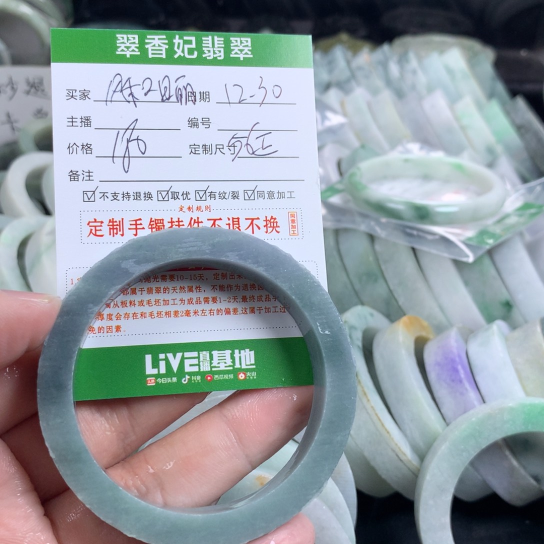 风***丽定制翡翠未镶嵌手镯