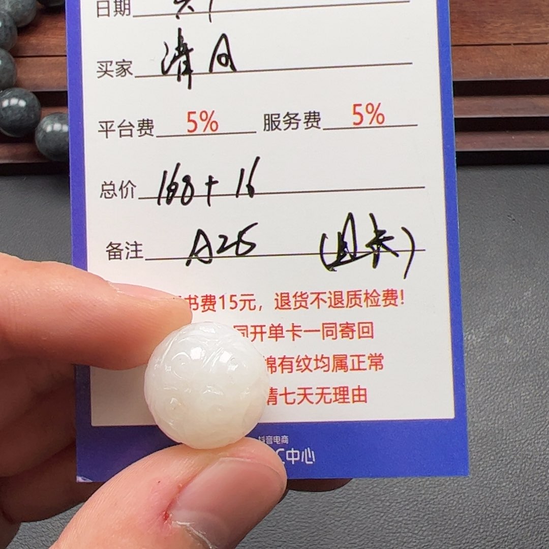 和田玉吊坠(不含链)未镶嵌清**韵