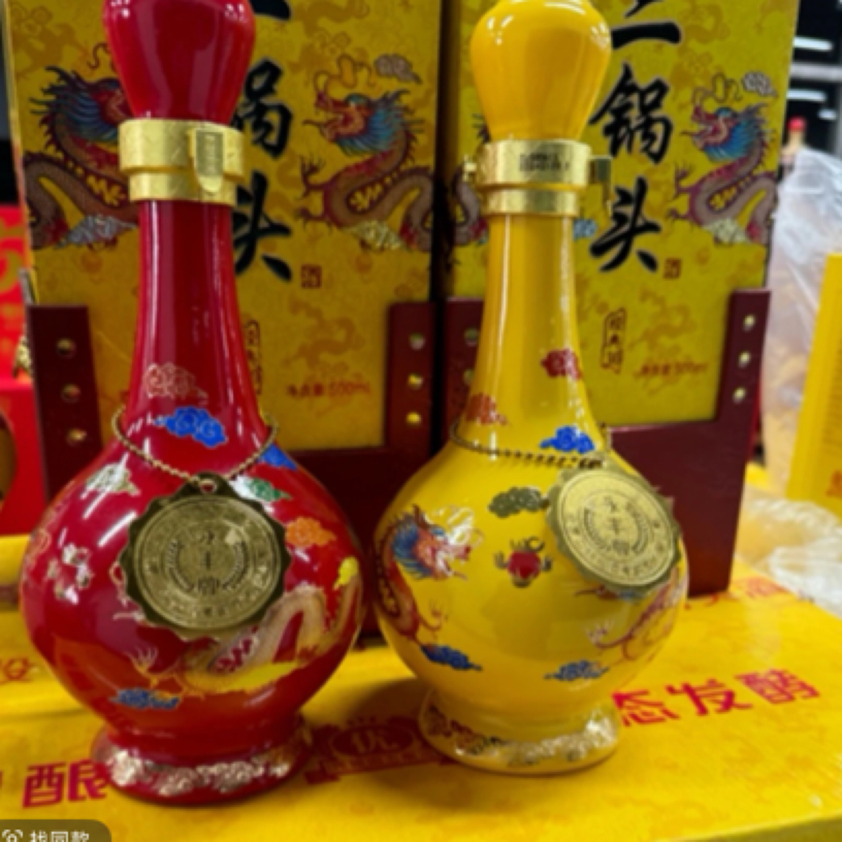 北京永丰二锅头经典30黄龙红龙优级52度750一箱6瓶50度
