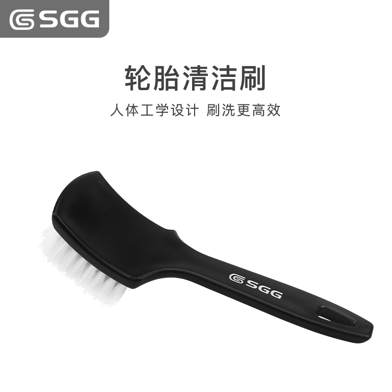 SGG 轮胎刷 柔软PP曲丝 不伤轮胎 适用汽车轮胎清洁