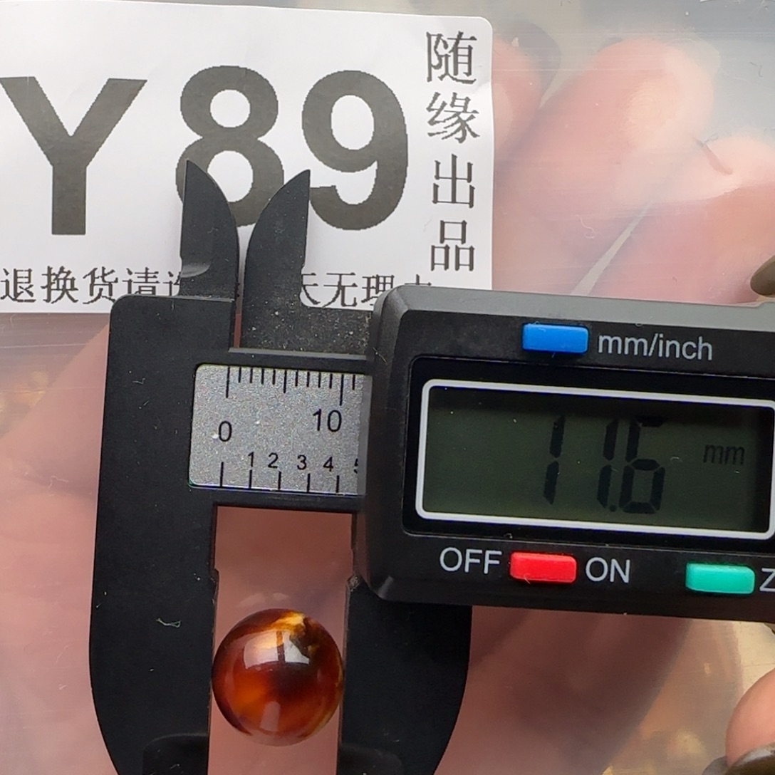 琥珀未镶嵌裸石11尺寸福利