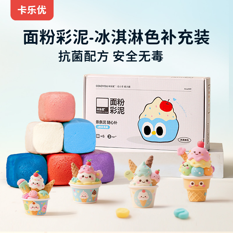 卡乐优面粉彩泥密封袋装宝宝过家家彩泥橡皮泥美术手工益智小玩具